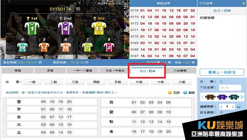 金獅快樂十分五行、四季玩法 金獅快樂十分五行、四季玩法