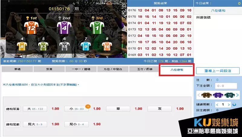 金獅快樂十分八位總和玩法 金獅快樂十分八位總和玩法