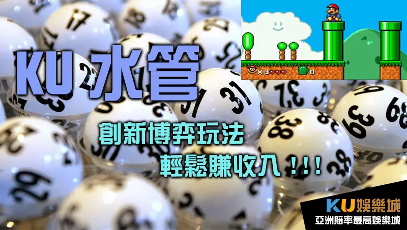 金獅水管彩票 金獅水管彩票