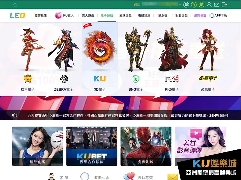 娛樂城首頁畫面 娛樂城首頁畫面