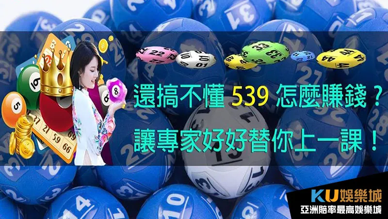 539必勝法 539必勝法