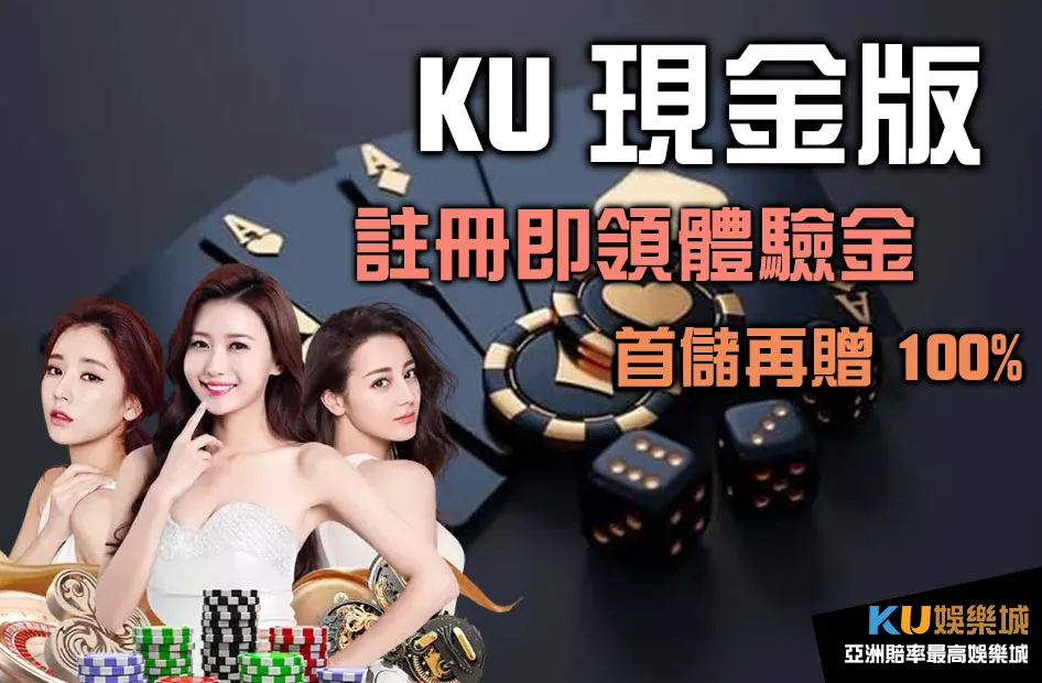 金獅現金版