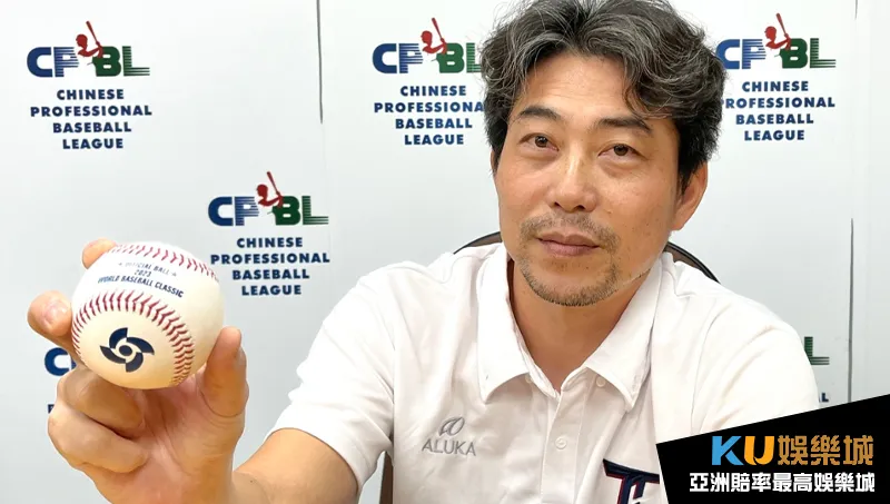 中華隊總教練「餅總」願拼WBC奪冠希望 打出驕傲一戰 中華隊總教練「餅總」願拼WBC奪冠希望 打出驕傲一戰
