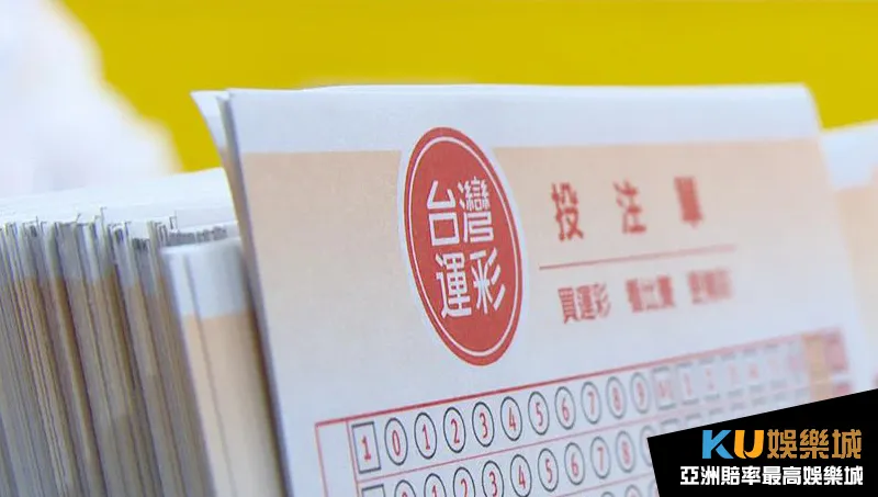 台灣運彩 經典賽投注玩法教學 台灣運彩 經典賽投注玩法教學