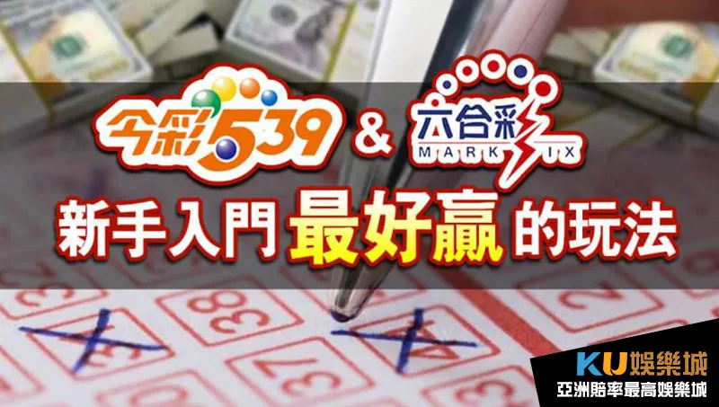 地下539玩法 地下539玩法