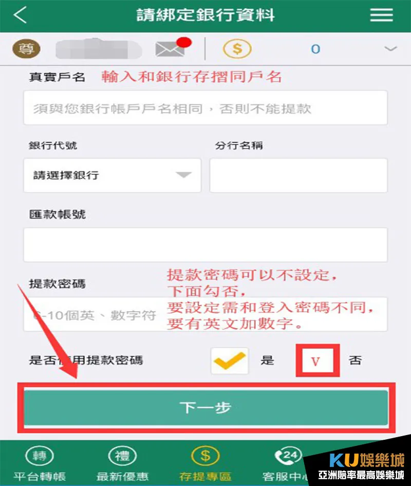 娛樂城綁定銀行帳戶 娛樂城綁定銀行帳戶