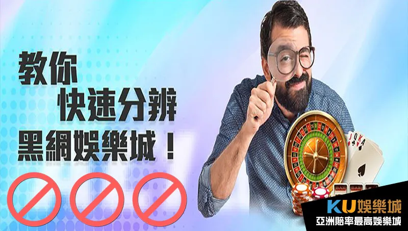 正派VS黑網娛樂城 正派VS黑網娛樂城