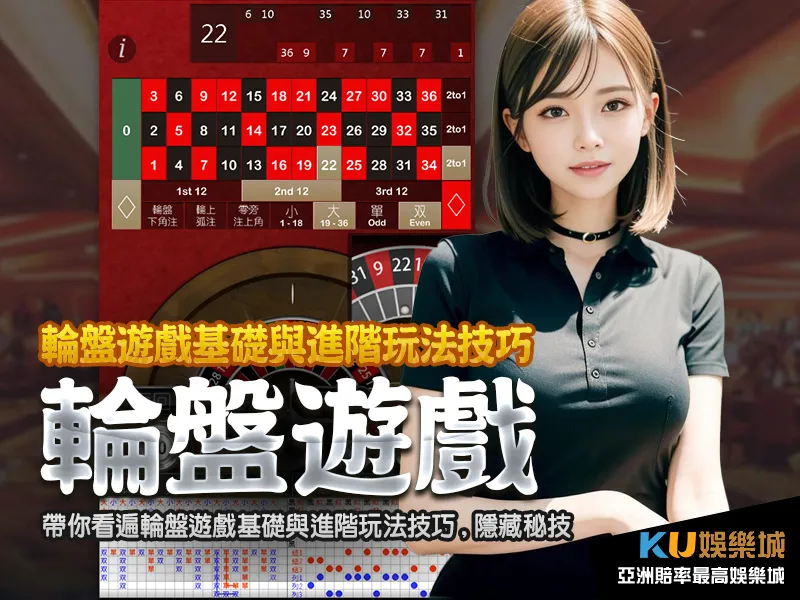 輪盤線上輪盤帶你看遍輪盤遊戲基礎與進階玩法技巧隱藏秘技 輪盤線上輪盤帶你看遍輪盤遊戲基礎與進階玩法技巧隱藏秘技