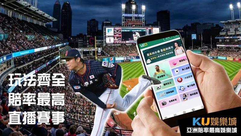 金獅娛樂城是目前MLB運彩玩家首選平台 金獅娛樂城是目前MLB運彩玩家首選平台