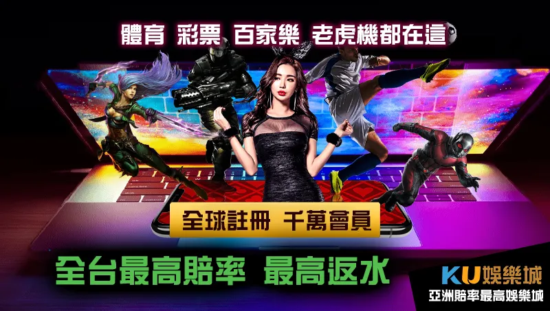 金獅娛樂城領先業界 玩家首選