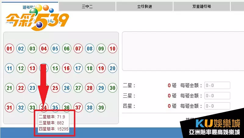 地下539二三四星賠率 地下539二三四星賠率