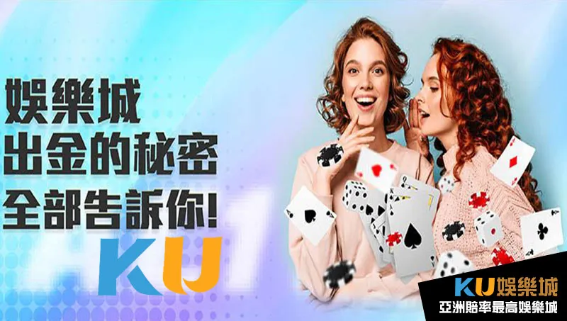 娛樂城出金 娛樂城出金