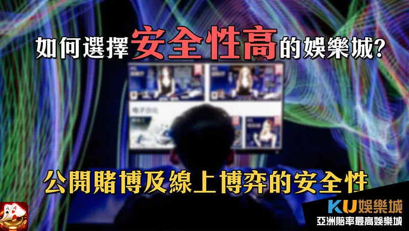 娛樂城安全性 娛樂城安全性