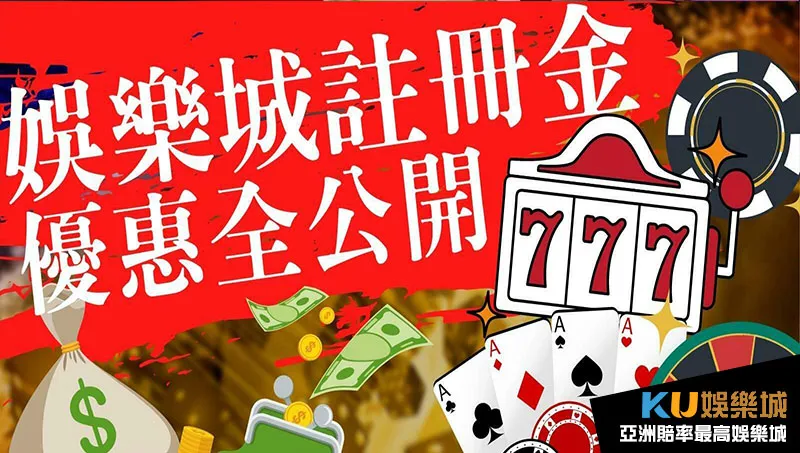 娛樂城註冊送 娛樂城註冊送