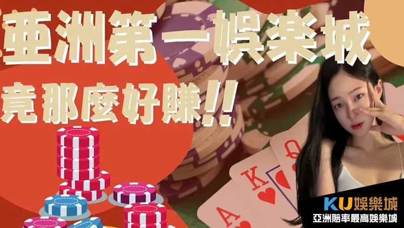 會出金娛樂城推薦 會出金娛樂城推薦