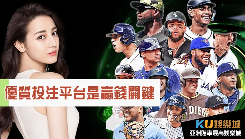 選擇正確的投注平台是在經典賽運彩中賺錢的關鍵 選擇正確的投注平台是在經典賽運彩中賺錢的關鍵
