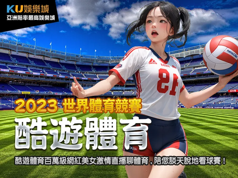 金獅體育直播 : 無需詐騙！17年品牌經營, 用實力換取會員信任！