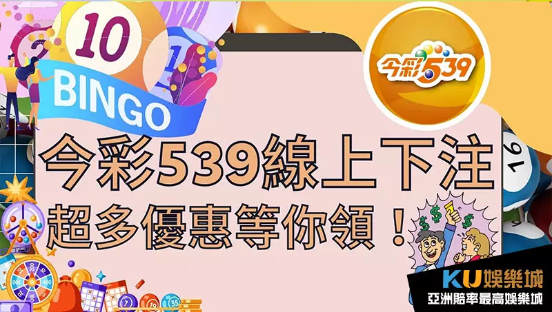 539下注 539下注