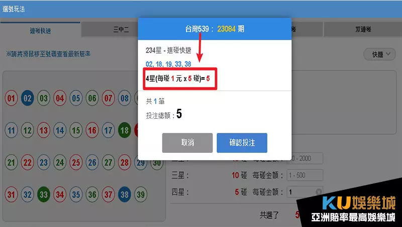 539四星下注成本 539四星下注成本
