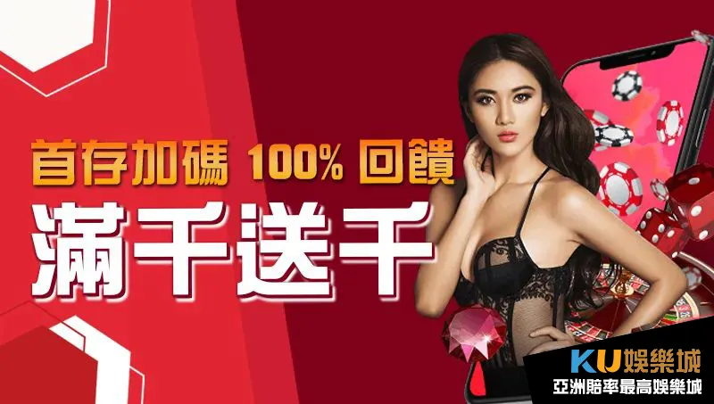 金獅娛樂城 首存滿千送千 金獅娛樂城 首存滿千送千