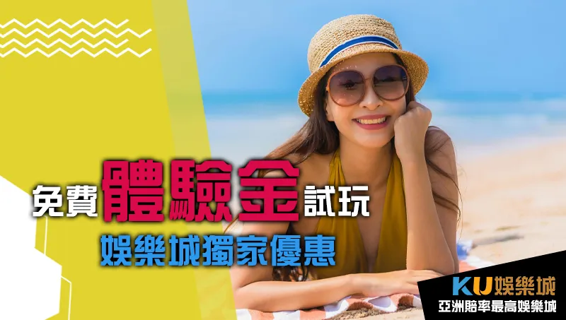 金獅娛樂城體驗金試玩 金獅娛樂城體驗金試玩