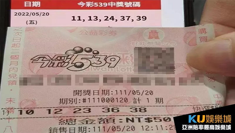 今彩539 今彩539