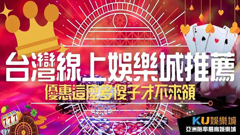 博弈娛樂城優惠 博弈娛樂城優惠
