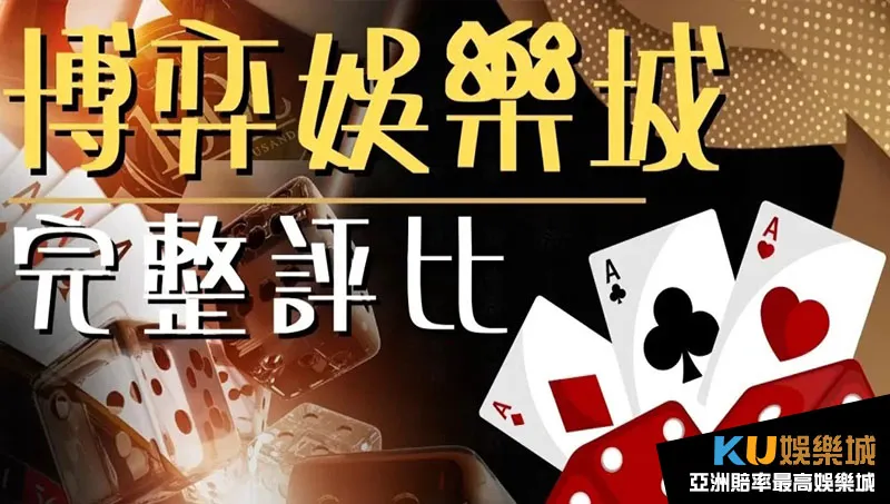 博弈網站推薦 博弈網站推薦