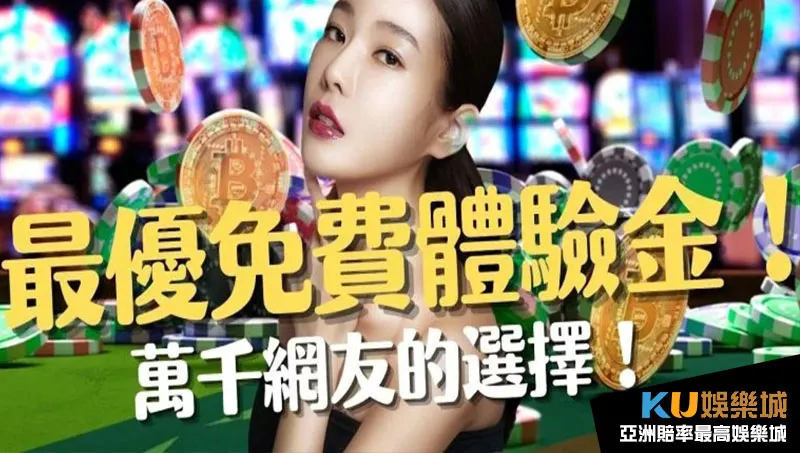 博弈體驗金 博弈體驗金