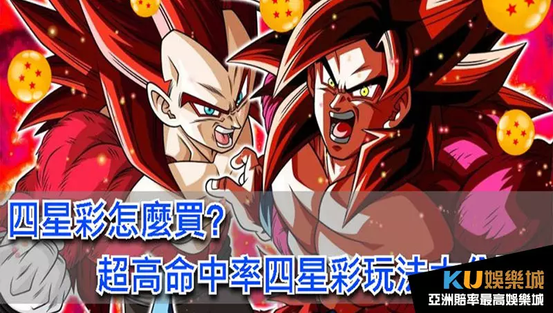 四星彩技巧 四星彩技巧