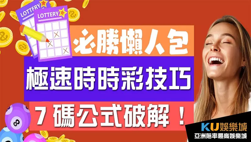 時時彩技巧 時時彩技巧