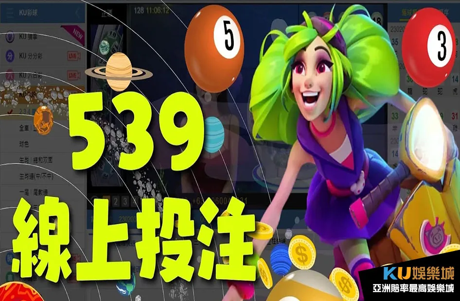 539線上投注 539線上投注