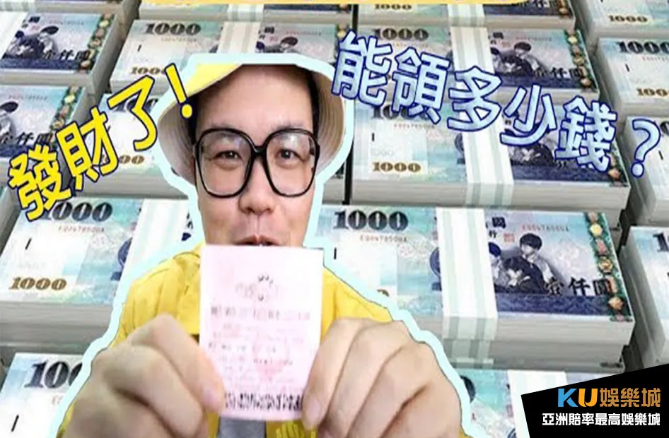 539賠率獎金 539賠率獎金