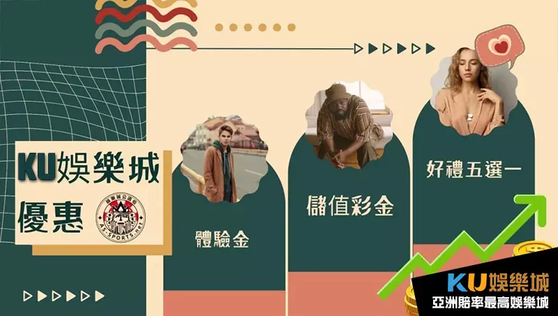 娛樂城優惠 娛樂城優惠