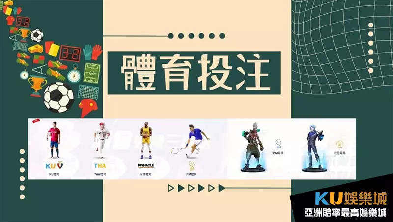 娛樂城體育遊戲 娛樂城體育遊戲
