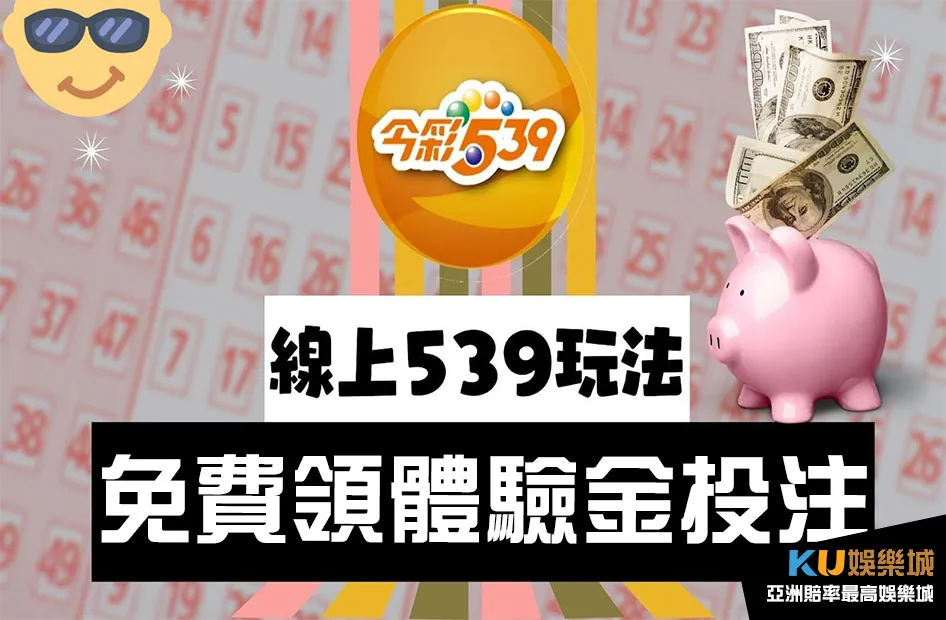 線上539 線上539