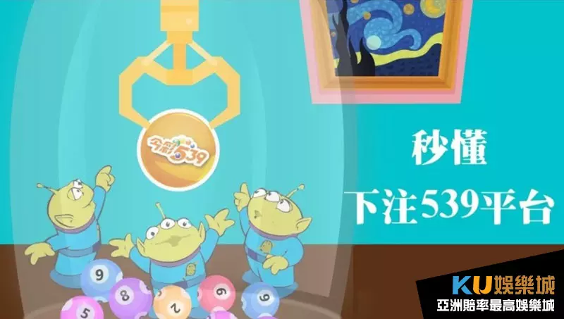 539網站 539網站