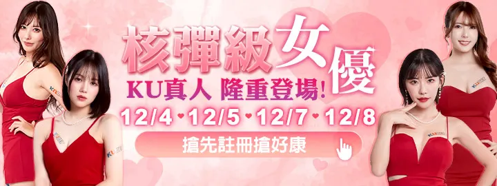 波多野結衣,-深田詠美進駐金獅娛樂城​