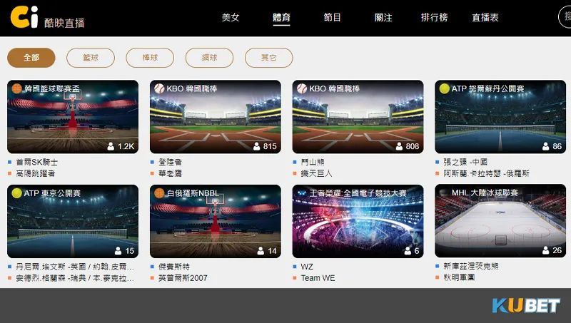 MLB免費直播APP 酷映直播