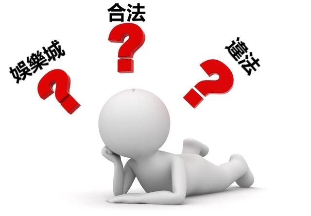 在娛樂城投注賭博遊戲會違法嗎?要這3個要件才會被判賭博罪！ | T9娛樂城