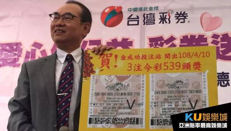 539頭獎 539頭獎