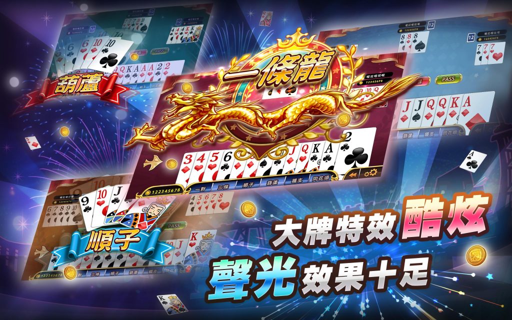 專家親授大老二攻略！全面解析遊戲規則，秒變高手！｜T9娛樂城