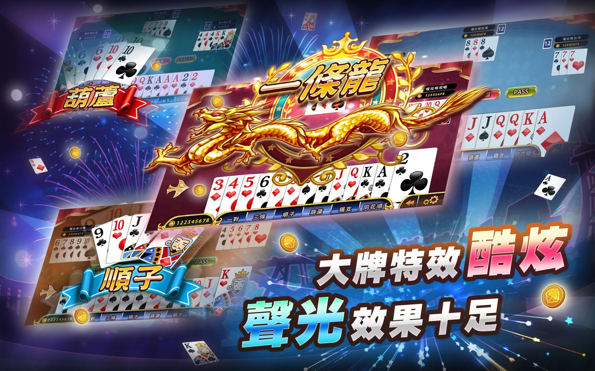 專家親授大老二攻略！全面解析遊戲規則，秒變高手！｜T9娛樂城