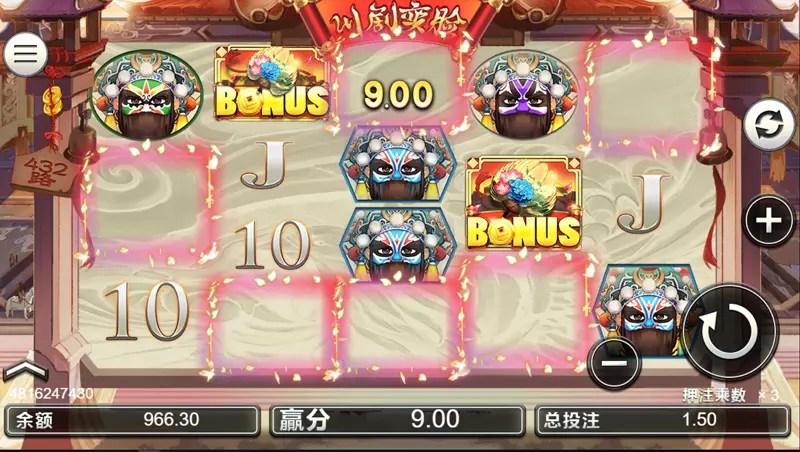 【川劇變臉老虎機】體驗傳統文化之美，享受視覺與獎勵的雙重樂趣！