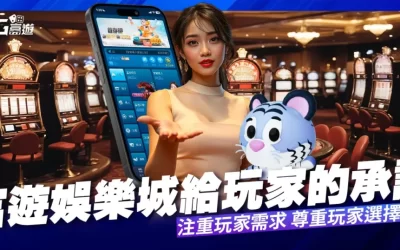 RG富遊娛樂城優惠活動:電子遊戲玩家必看福利