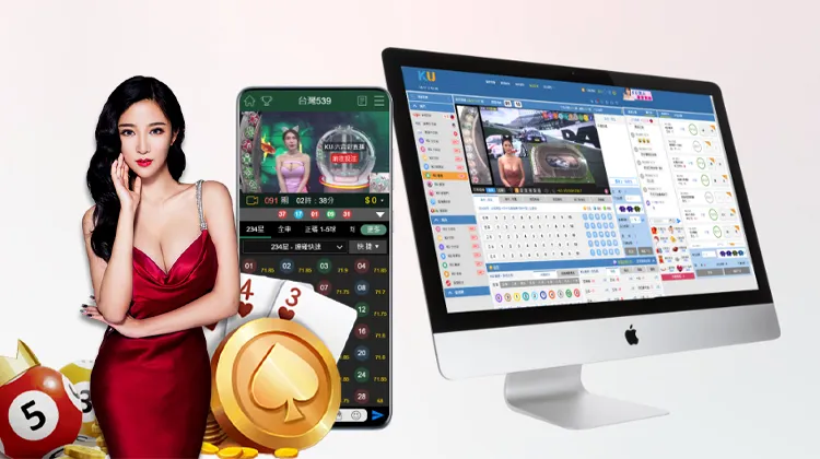 KU彩票遊戲介紹
